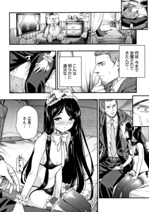 Irohanihoheto Page #74