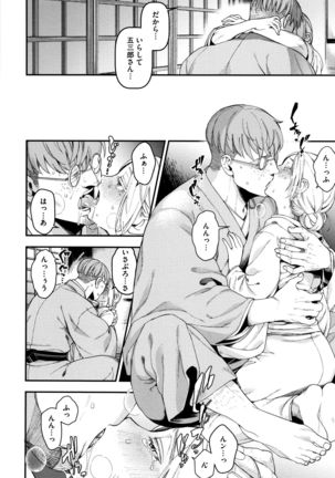 Irohanihoheto Page #114