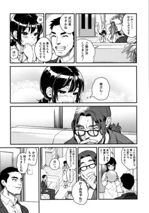 Irohanihoheto Page #193