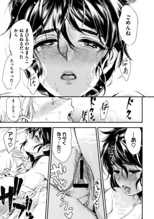 Irohanihoheto Page #177