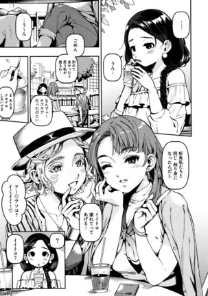 Irohanihoheto Page #53