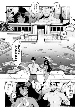 Irohanihoheto Page #96