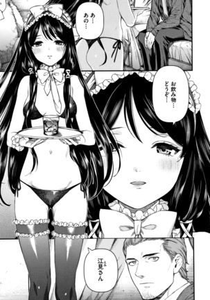 Irohanihoheto Page #69