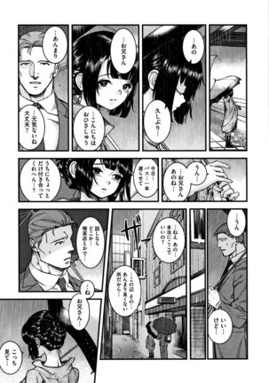 Irohanihoheto Page #207