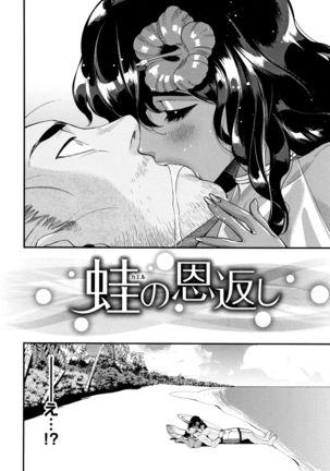 Irohanihoheto Page #92