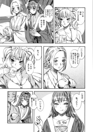 Irohanihoheto Page #225