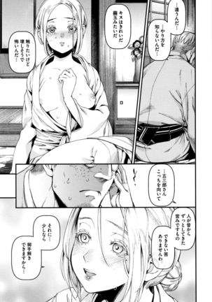 Irohanihoheto Page #113