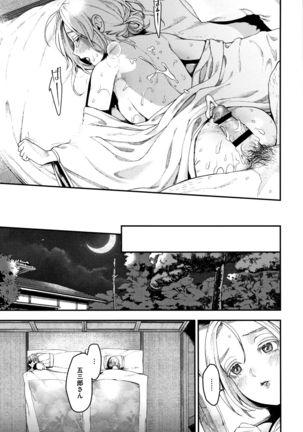 Irohanihoheto Page #125