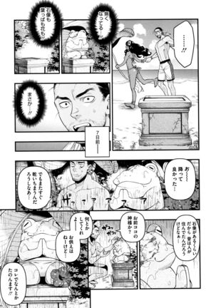 Irohanihoheto Page #95