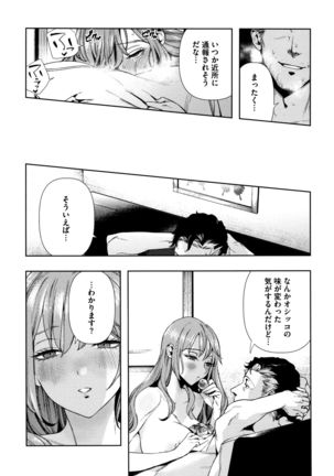 Irohanihoheto Page #27