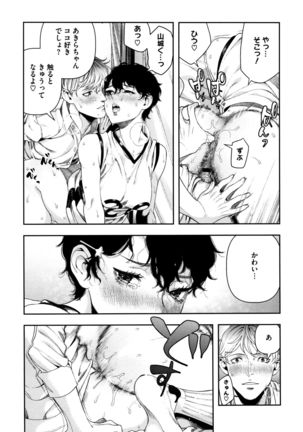 Irohanihoheto Page #43
