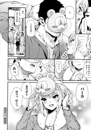 Irohanihoheto Page #164