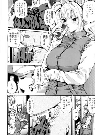 Irohanihoheto Page #150
