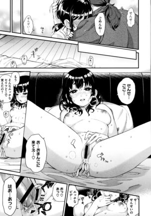 Irohanihoheto Page #199