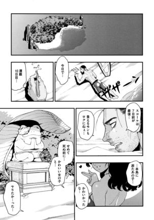 Irohanihoheto Page #91
