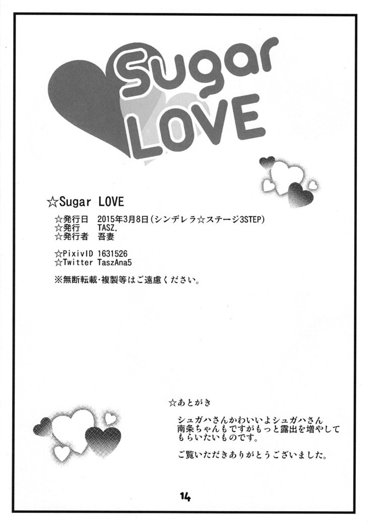 Sugar LOVE