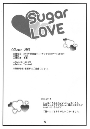Sugar LOVE Page #13