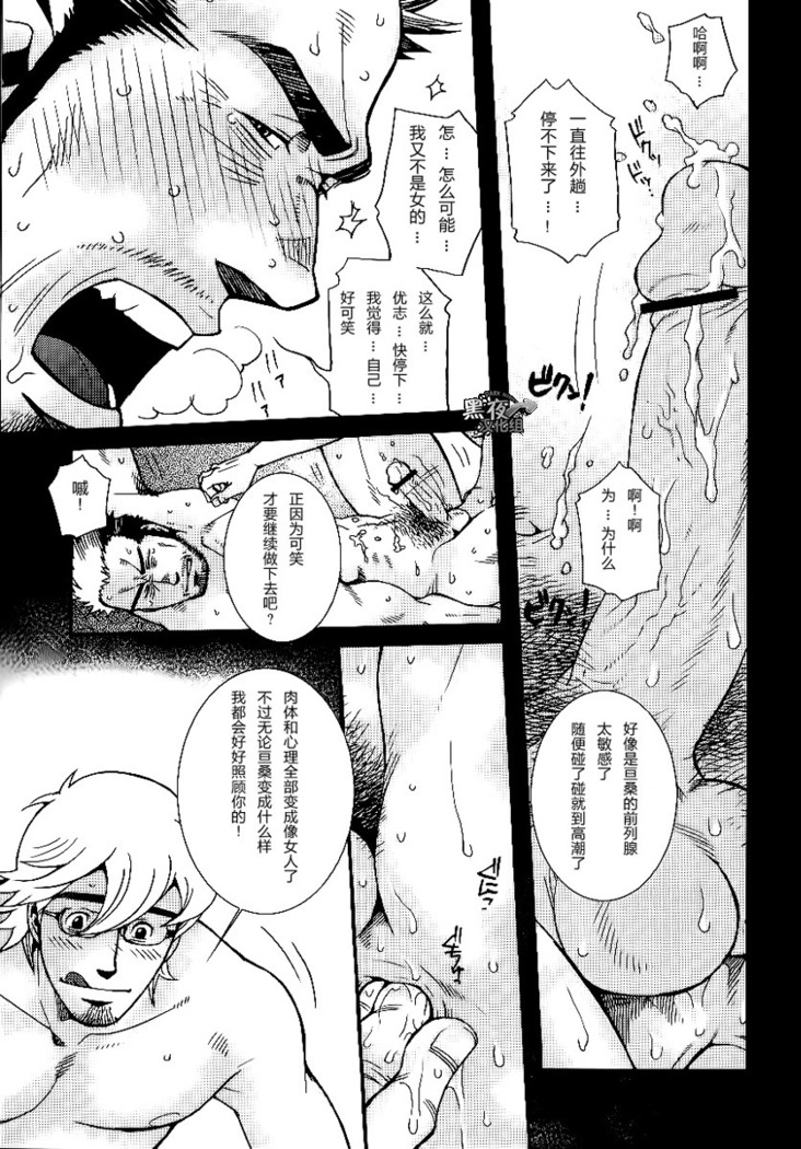 【黑夜汉化组】三人成虎