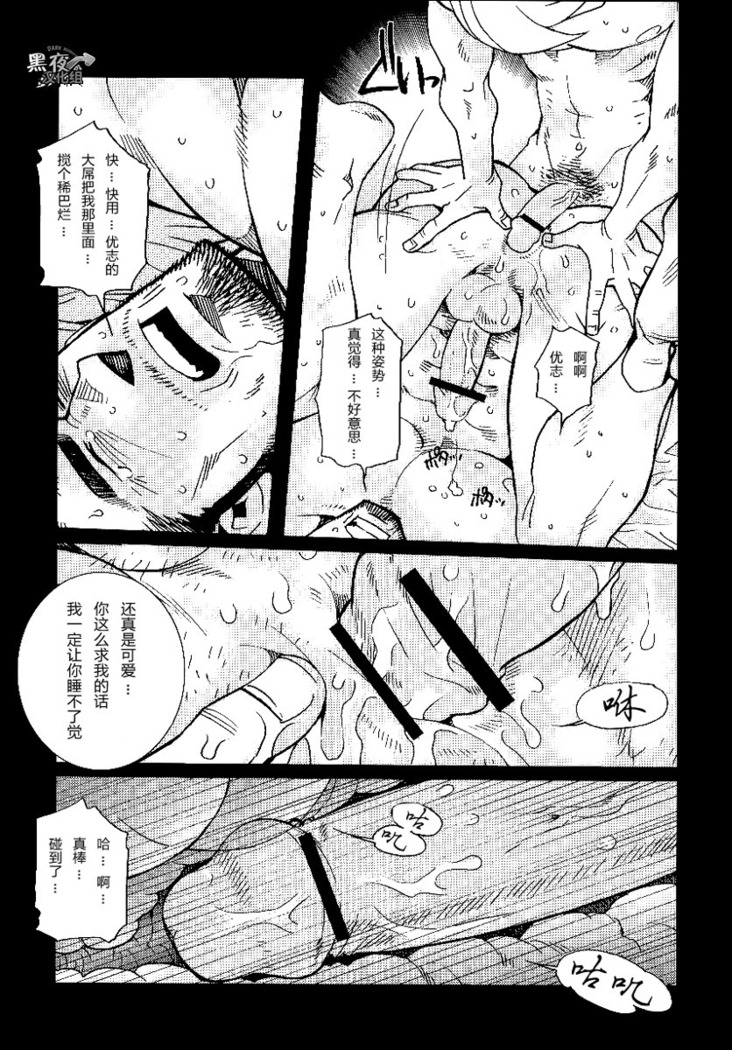 【黑夜汉化组】三人成虎