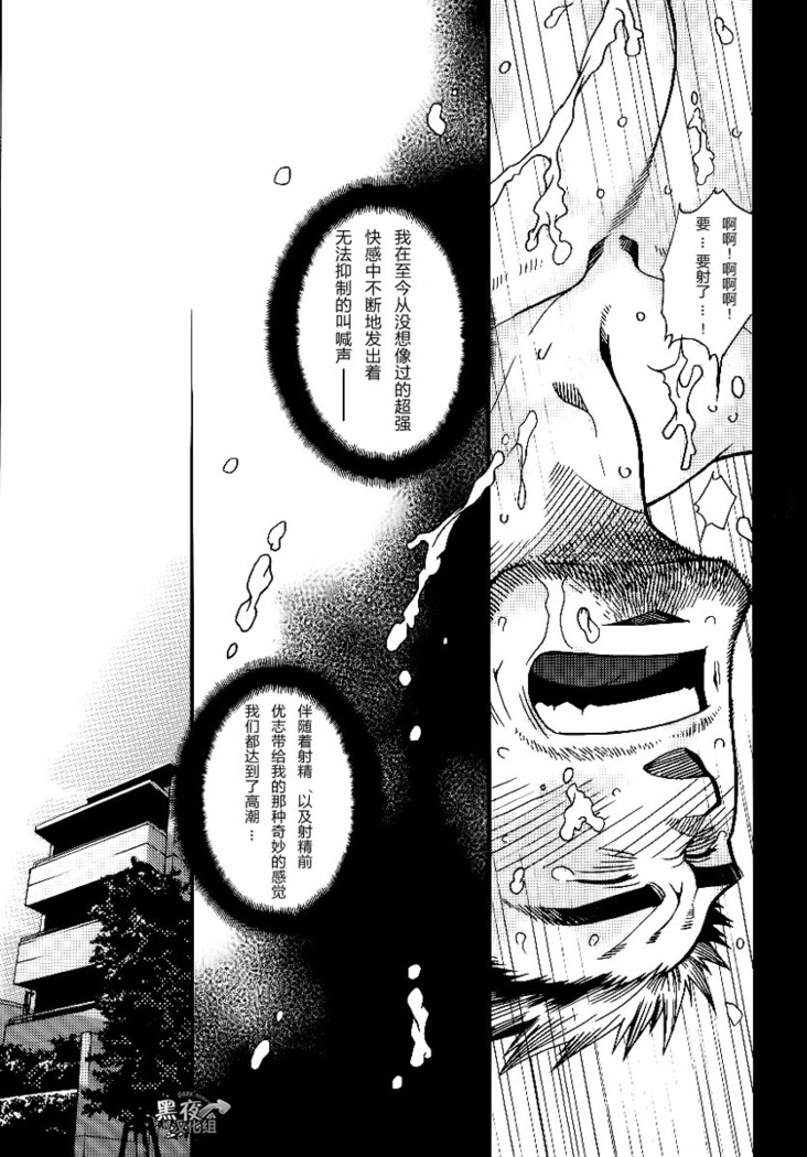 【黑夜汉化组】三人成虎