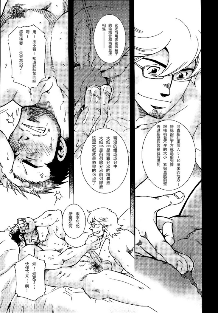 【黑夜汉化组】三人成虎