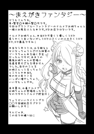 Nee Daijoubu? Hitori de Ofuro Haireru? Onee-san ga Tetsudatte Ageyou ka? | Hey Are You Okay? Are You Taking a Bath Alone? Page #4