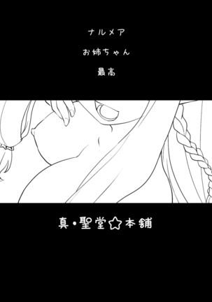 Nee Daijoubu? Hitori de Ofuro Haireru? Onee-san ga Tetsudatte Ageyou ka? | Hey Are You Okay? Are You Taking a Bath Alone? Page #3