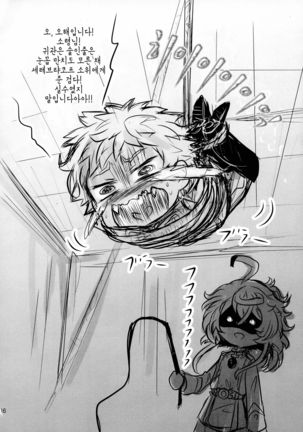Youjo Funtou-ki 3 | 유녀분투기3 Page #16