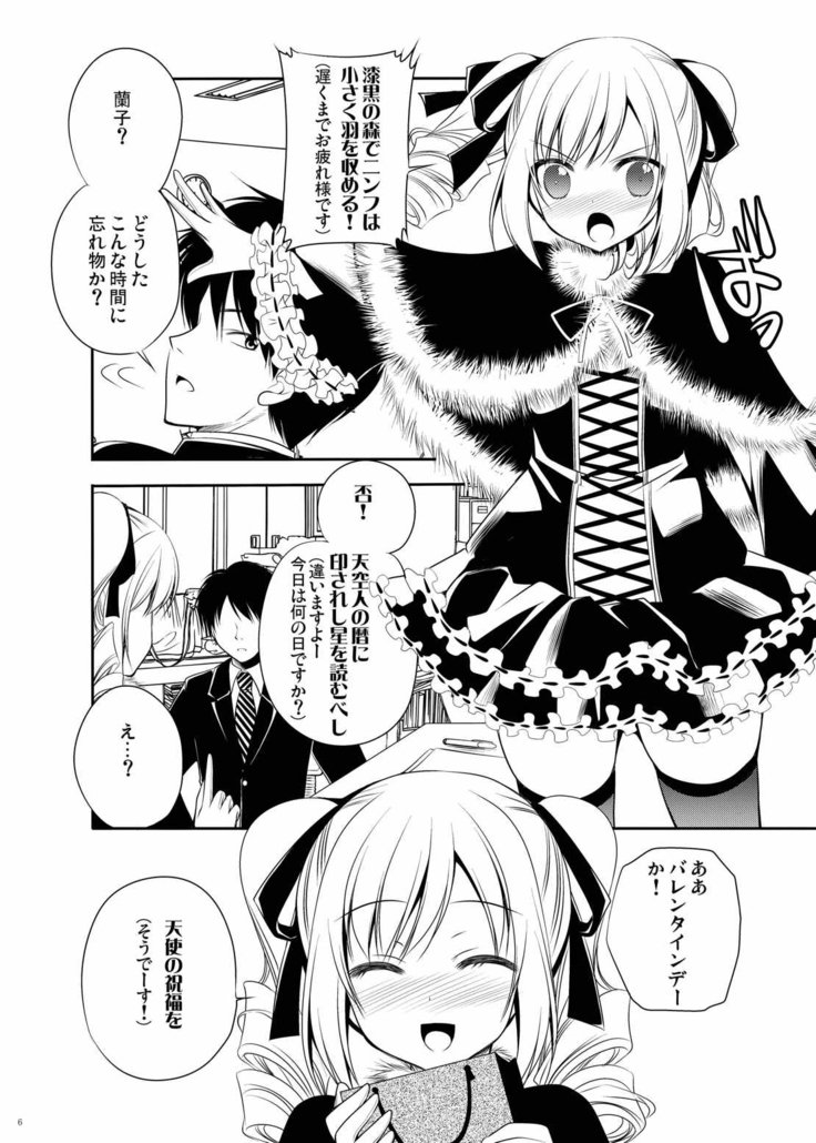 Seinaru Kizu ni Amaki Akuma no Shizuku o Motarasu