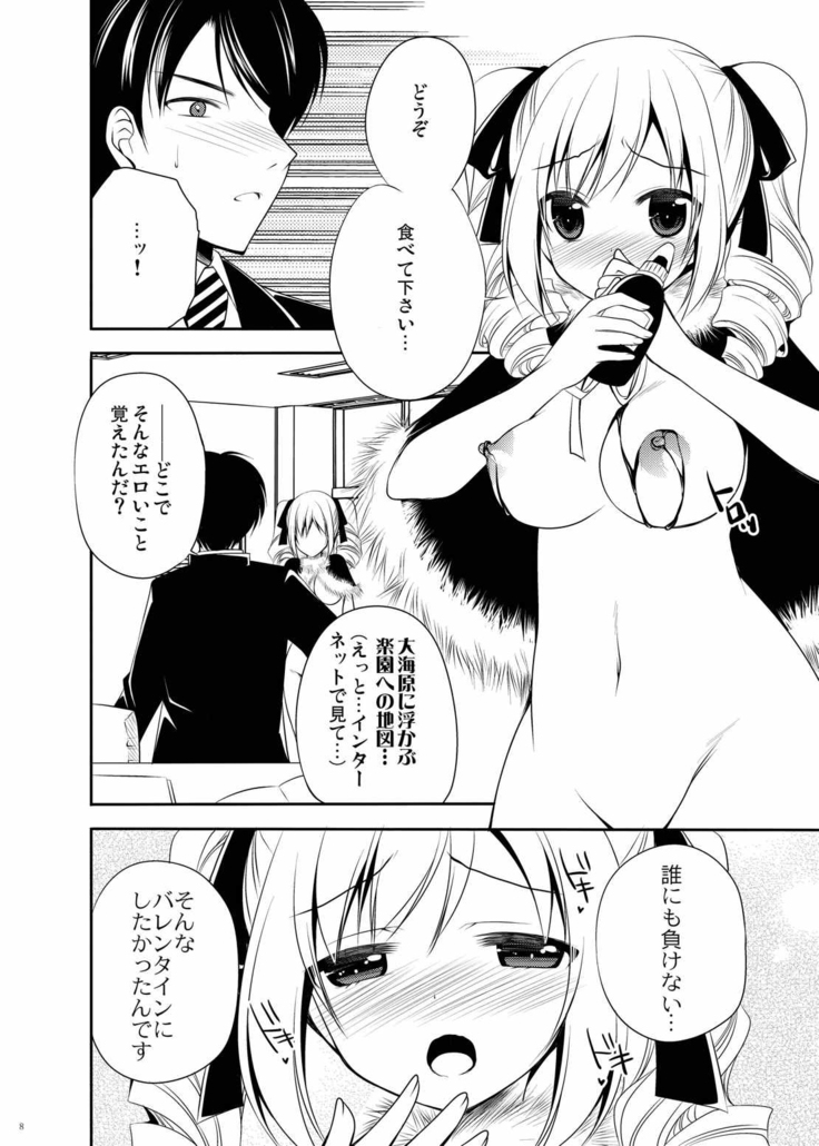 Seinaru Kizu ni Amaki Akuma no Shizuku o Motarasu