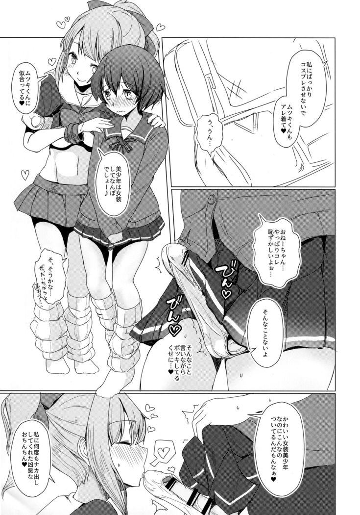 Yuubari Onee-chan to Icha Love Hentai Kozukuri Ecchi - LoveyDovey Abnormal Baby Dancing with Yubari One-chan