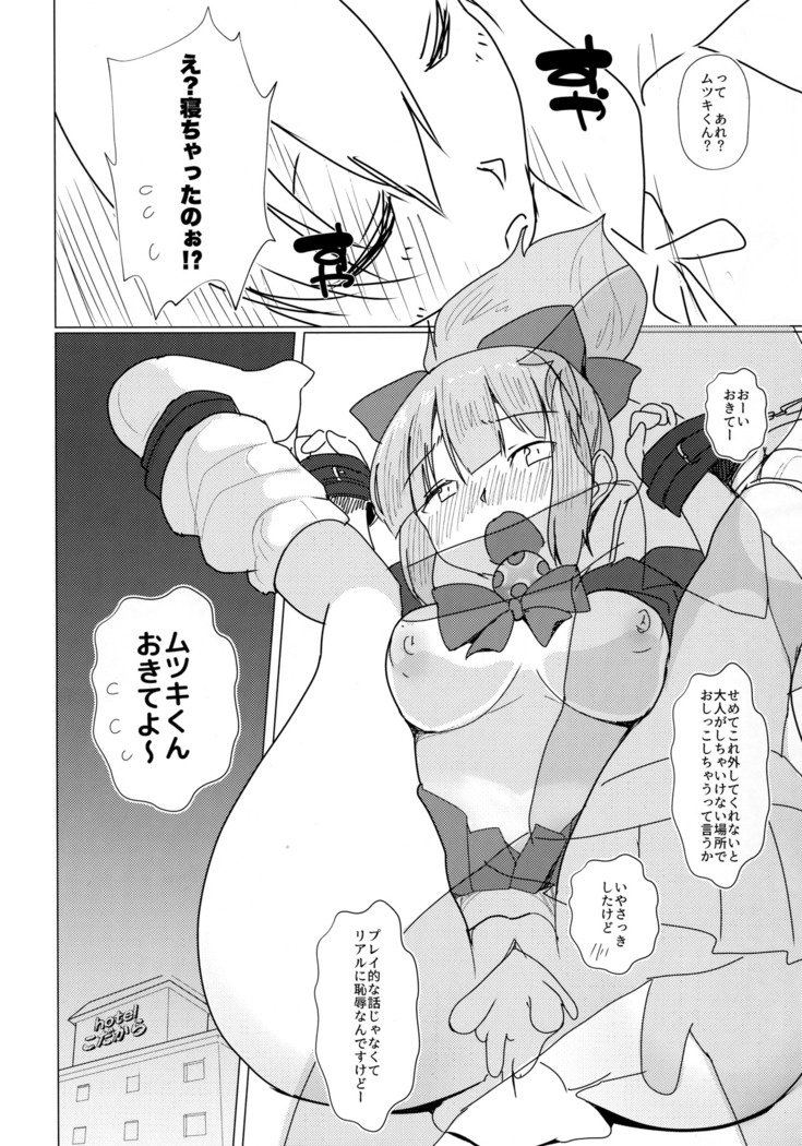 Yuubari Onee-chan to Icha Love Hentai Kozukuri Ecchi - LoveyDovey Abnormal Baby Dancing with Yubari One-chan