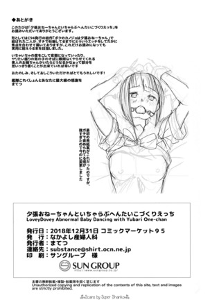 Yuubari Onee-chan to Icha Love Hentai Kozukuri Ecchi - LoveyDovey Abnormal Baby Dancing with Yubari One-chan - Page 29