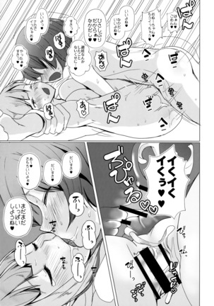 Yuubari Onee-chan to Icha Love Hentai Kozukuri Ecchi - LoveyDovey Abnormal Baby Dancing with Yubari One-chan Page #6