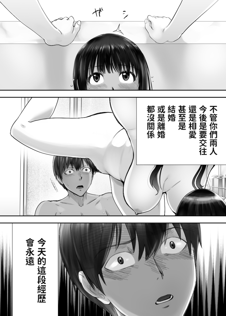 Osananajimi ga Mama to Yatte imasu. 7