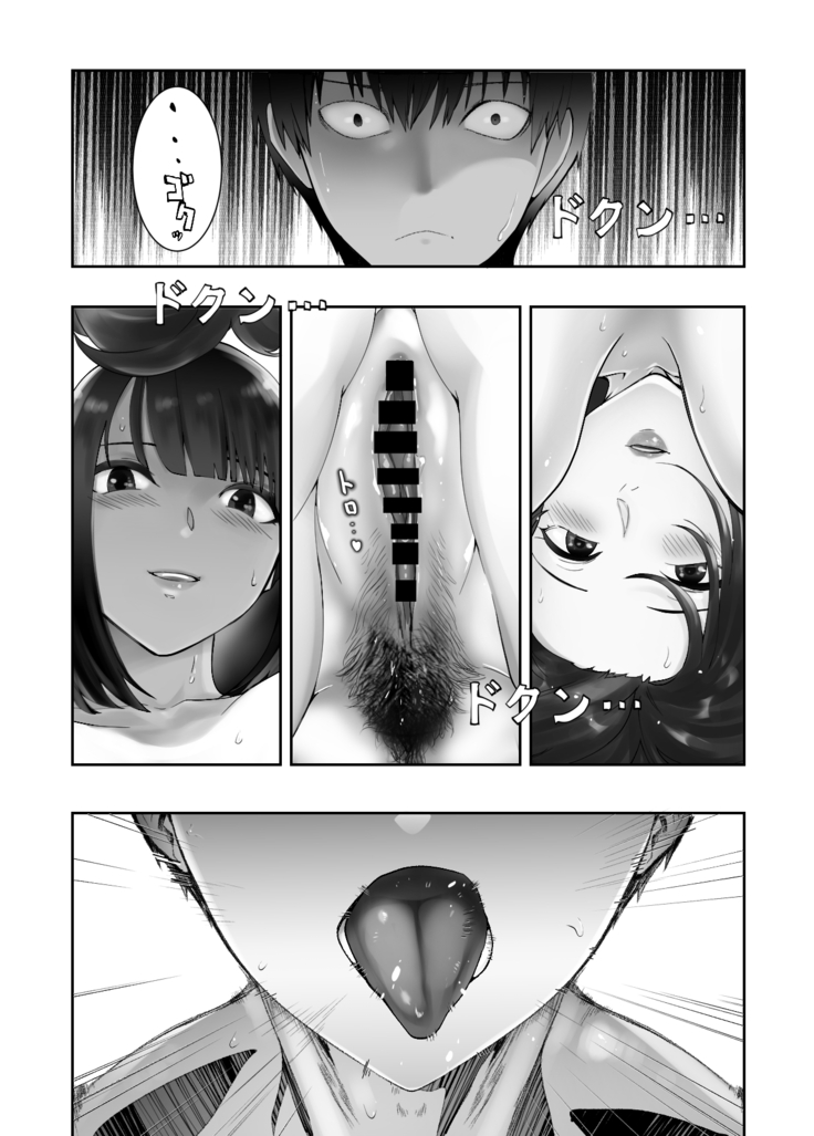 Osananajimi ga Mama to Yatte imasu. 7