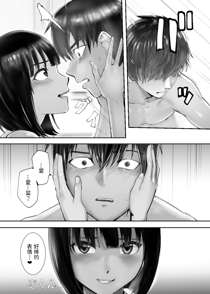 Osananajimi ga Mama to Yatte imasu. 7