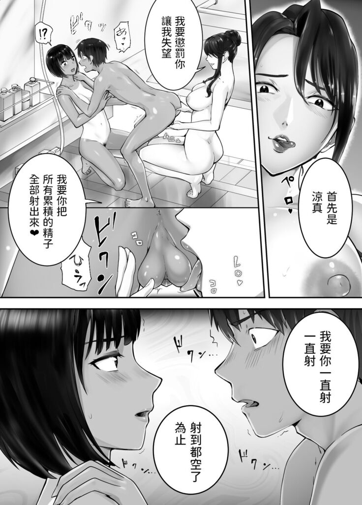 Osananajimi ga Mama to Yatte imasu. 7