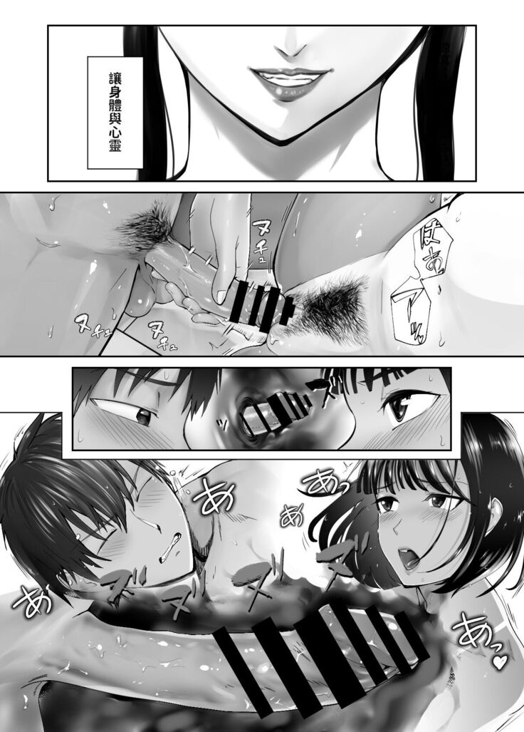 Osananajimi ga Mama to Yatte imasu. 7