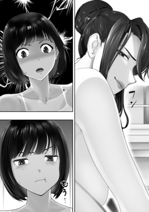 Osananajimi ga Mama to Yatte imasu. 7 Page #32