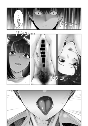 Osananajimi ga Mama to Yatte imasu. 7 Page #62