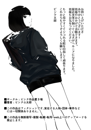 Osananajimi ga Mama to Yatte imasu. 7 Page #64