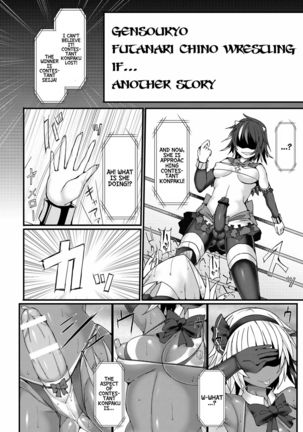 Gensoukyou Futanari Chinpo 8 Youmu vs Seija Page #31