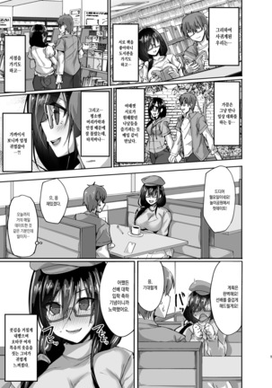 Netorare Kouhai Kanojo ~Shiranu Ma ni Ubaware Okasareta Shitai~ - Page 4