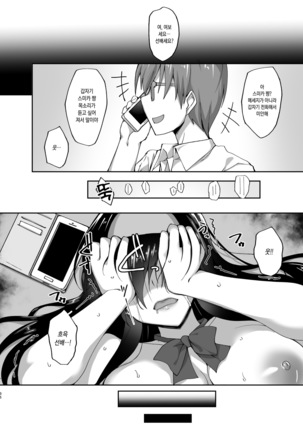 Netorare Kouhai Kanojo ~Shiranu Ma ni Ubaware Okasareta Shitai~ - Page 35