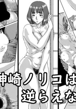 Kanzaki Noriko wa Sakaraenai Ch. 1-2 Page #53