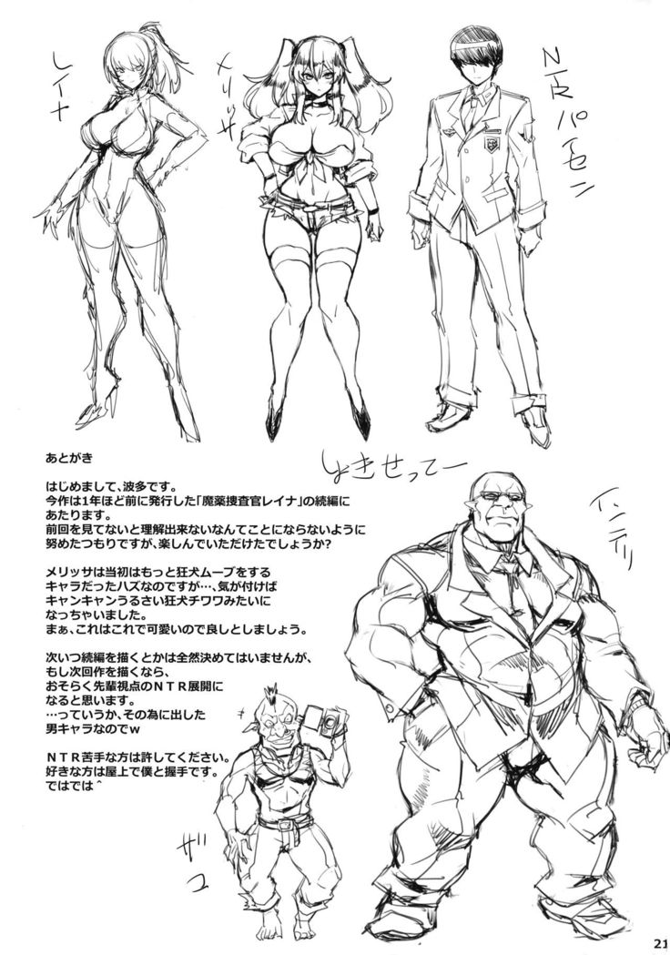 Mayaku Sousakan Melissa Ore ga Sennyuu Sousa de Kimeseku AV ni Kyousei Shutsuen Saserarete Buzama ni Sakunyuu Acmegao Nante Sarasu Wake nee Daro!!
