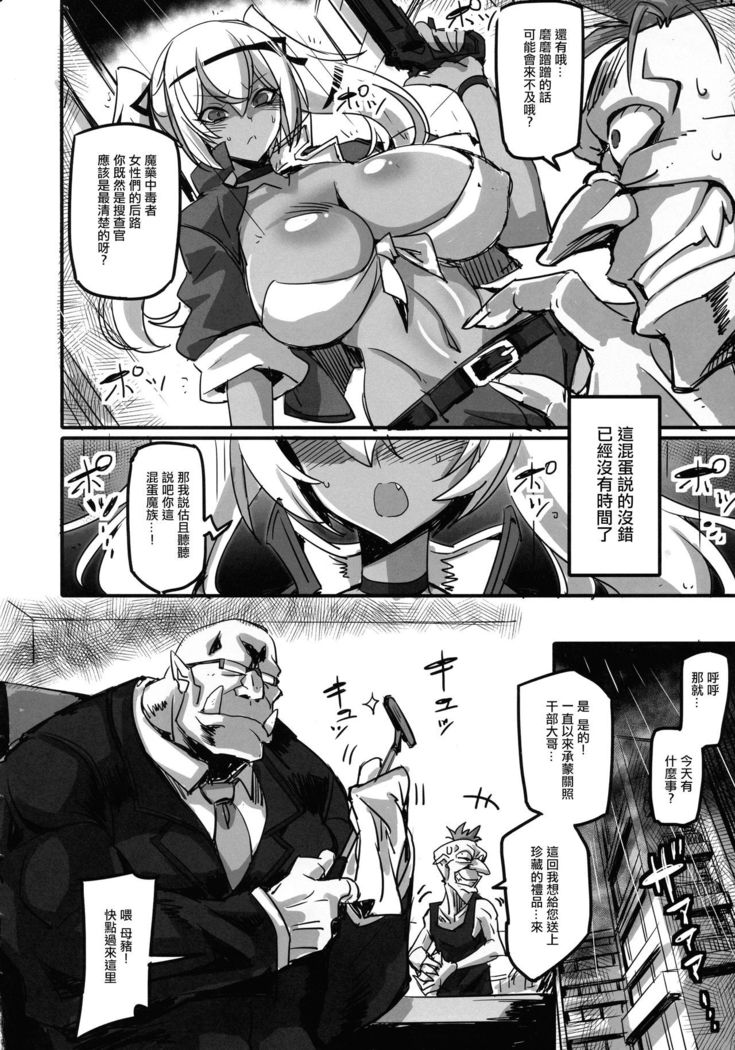 Mayaku Sousakan Melissa Ore ga Sennyuu Sousa de Kimeseku AV ni Kyousei Shutsuen Saserarete Buzama ni Sakunyuu Acmegao Nante Sarasu Wake nee Daro!!