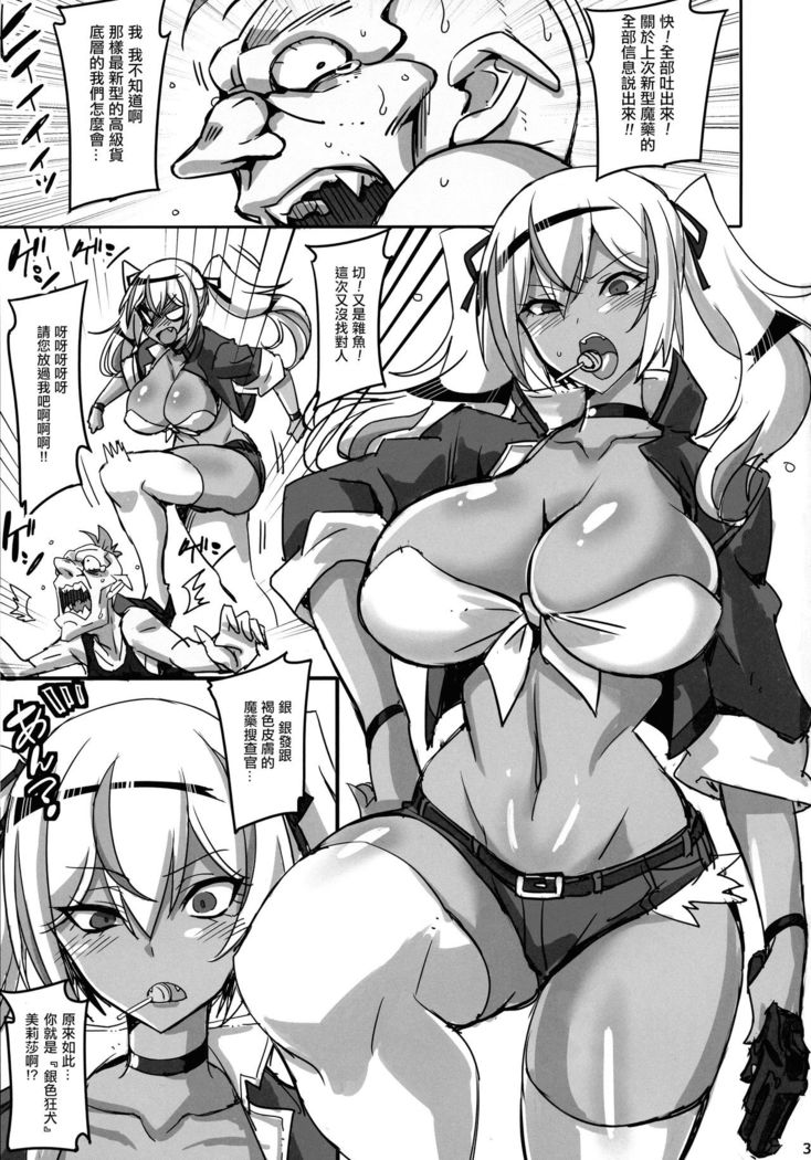 Mayaku Sousakan Melissa Ore ga Sennyuu Sousa de Kimeseku AV ni Kyousei Shutsuen Saserarete Buzama ni Sakunyuu Acmegao Nante Sarasu Wake nee Daro!!