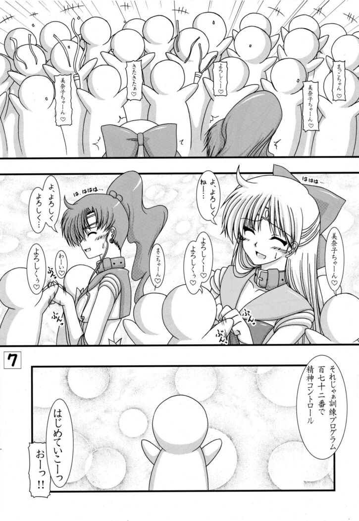 Toaru nichijou no Kinsei san to Mokusei san